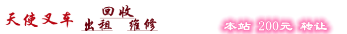 常州合力二手叉车回收公司
